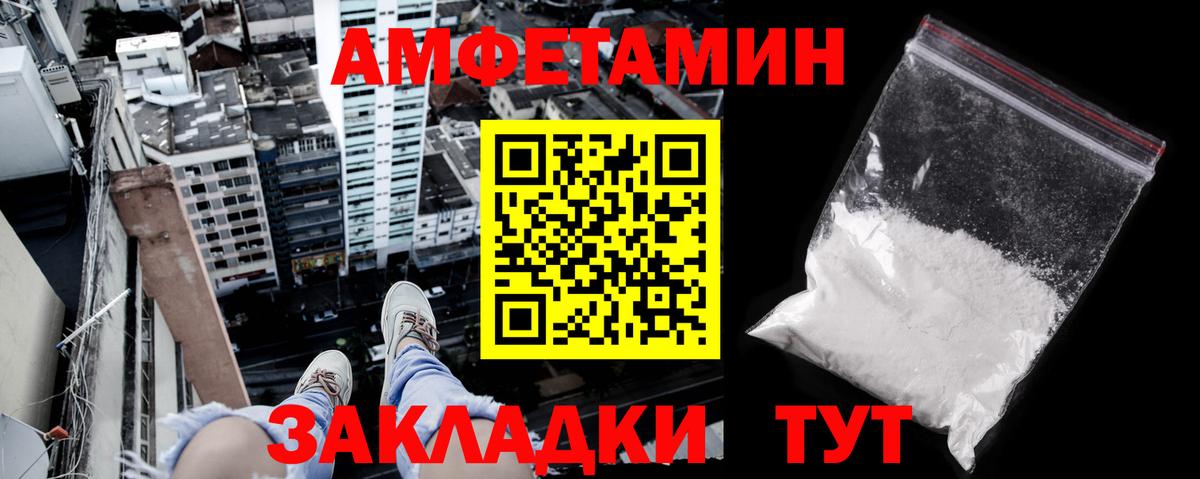 Amphetamine VHQ  АМФ  Чайковский  Вход с VPN 