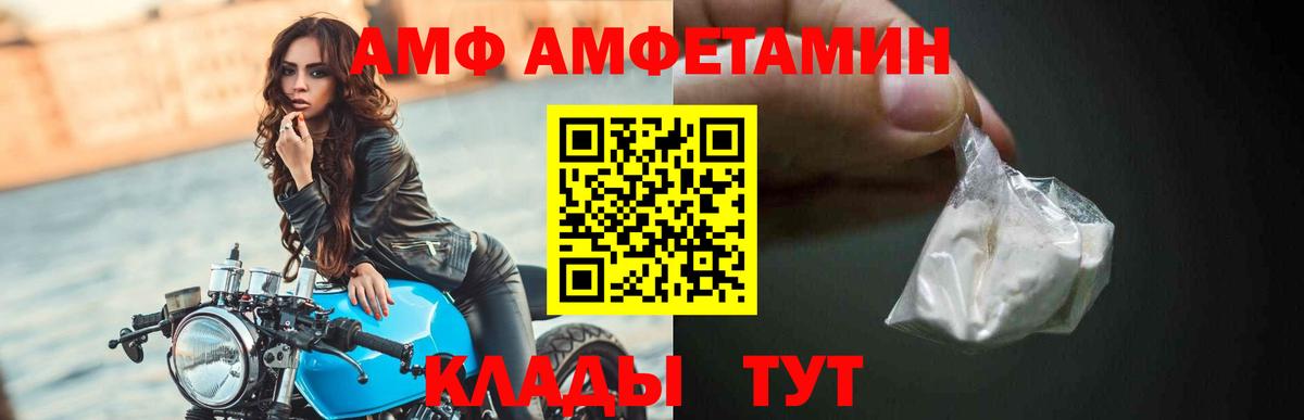 Amphetamine VHQ Чайковский