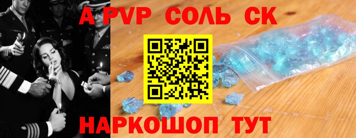 A PVP СК КРИС  Alpha PVP VHQ  Alpha-PVP Crystall  Чайковский  A-PVP  Вход с VPN 