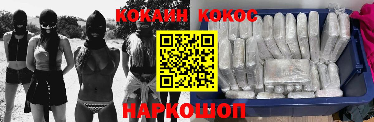 Чайковский  Кокаин  Вход с VPN  Cocaine 97%  Cocaine Перу 