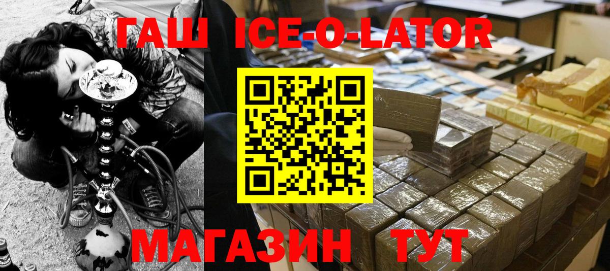 ГАШ гашик  ГАШИШ 40% ТГК  Чайковский  Вход с VPN 
