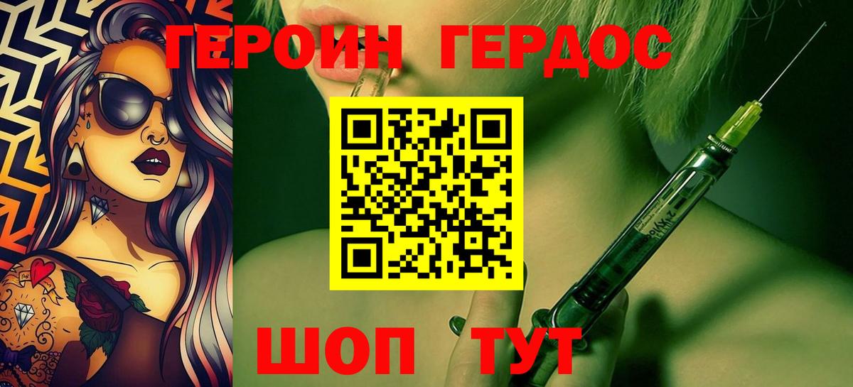 Чайковский  ГЕРОИН герыч  ГЕРОИН  Вход с VPN 