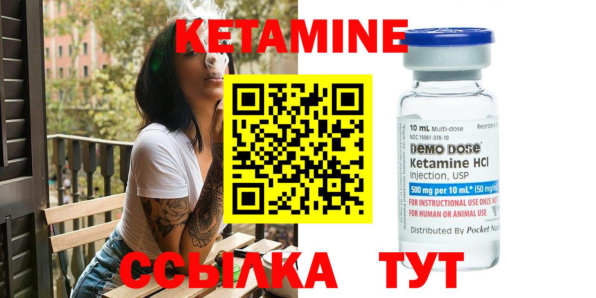 Чайковский  Кетамин VHQ  Вход с VPN  КЕТАМИН VHQ 