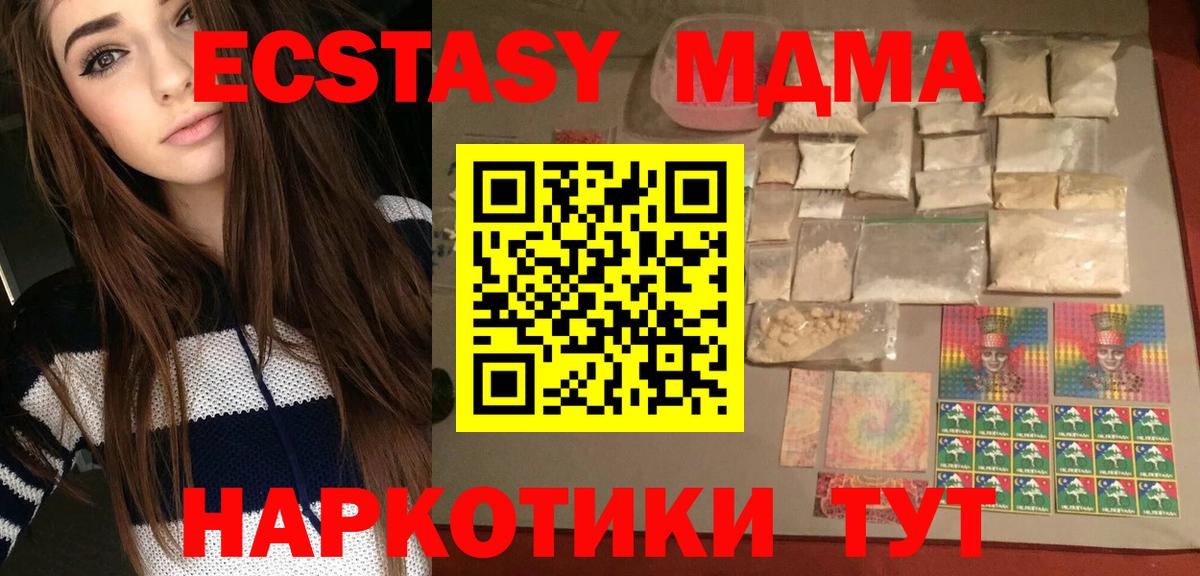 Чайковский  МДМА молли  МДМА молли  Вход с VPN 