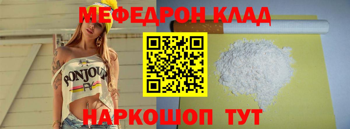 Меф  МЯУ-МЯУ 4 MMC  МЕФ  Вход с VPN  Чайковский  МЕФ 4 MMC 