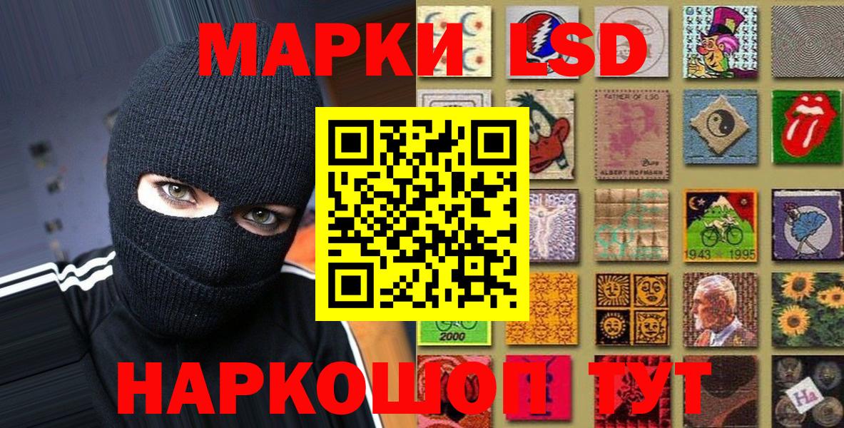 Марки NBOMe 1,5мг Чайковский