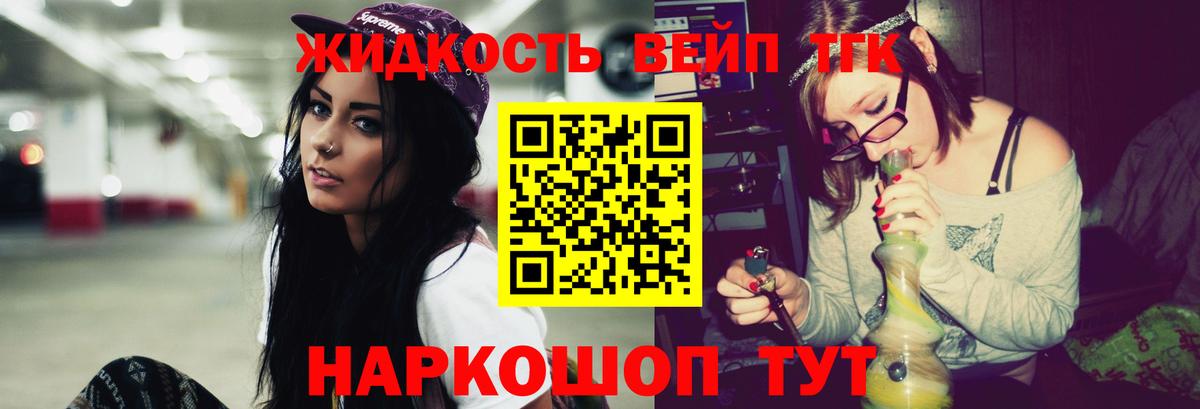 Дистиллят ТГК концентрат  Дистиллят ТГК вейп с тгк  Вход с VPN  Чайковский 