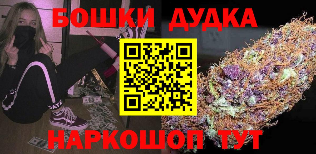 Чайковский  Бошки марихуана OG Kush  Вход с VPN  МАРИХУАНА индика  Каннабис гибрид 
